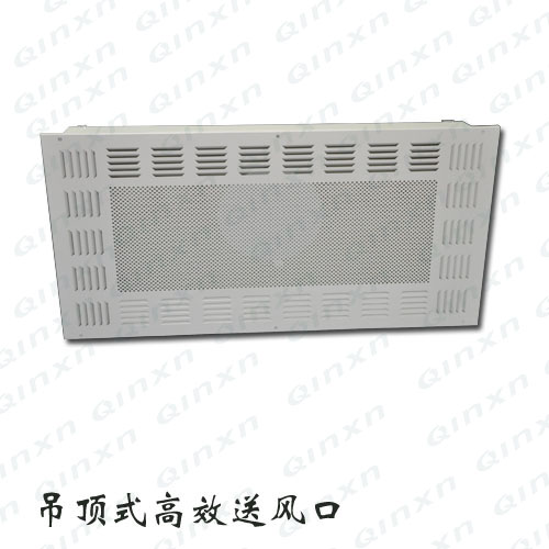 贵州高效送风口与FFU空气高效过滤器技术特点 贵州高效送风口与FFU空气高效过滤器技术特点
