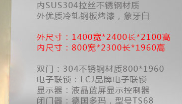 重庆风淋室在使用时有哪些问题